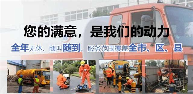 城阳区疏通清洗下水道