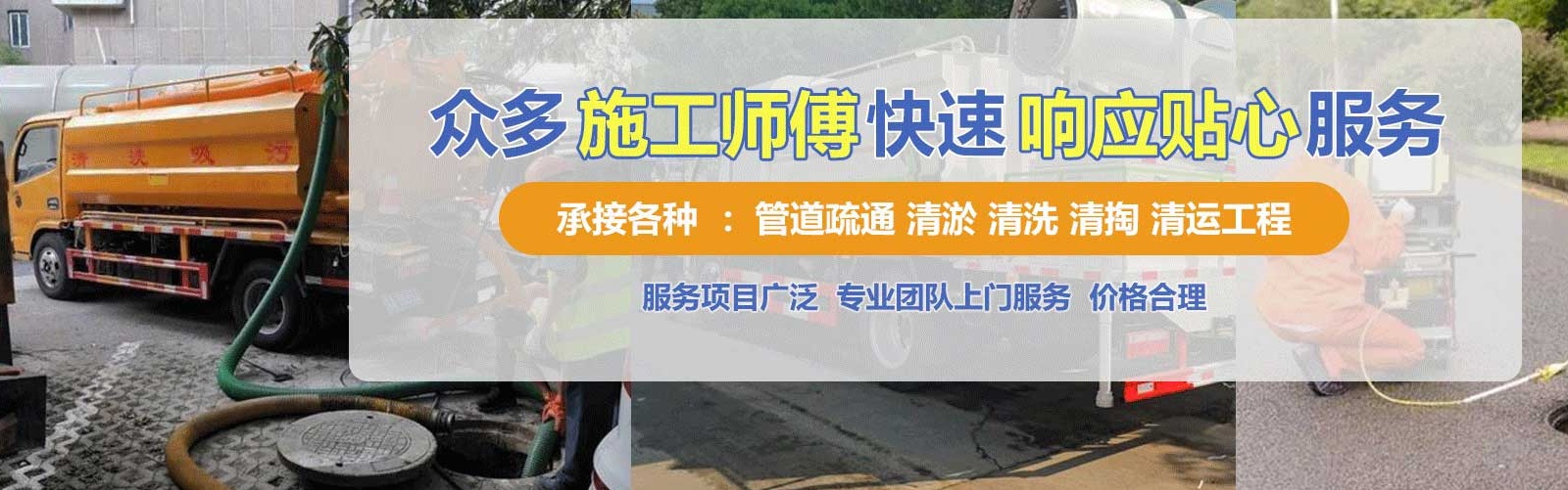 城阳区疏通清洗下水道
