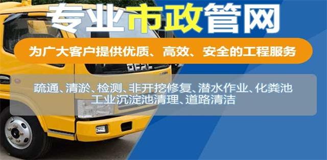 城阳区疏通清洗下水道