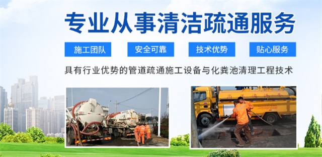 城阳区疏通清洗下水道
