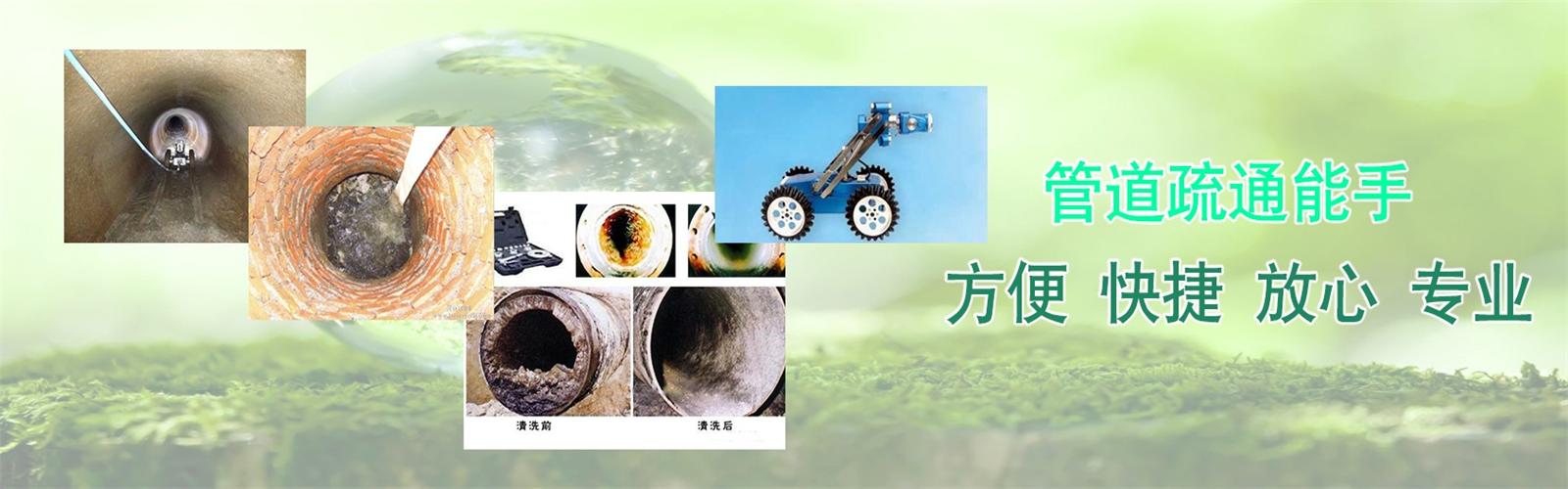 城阳区疏通清洗下水道